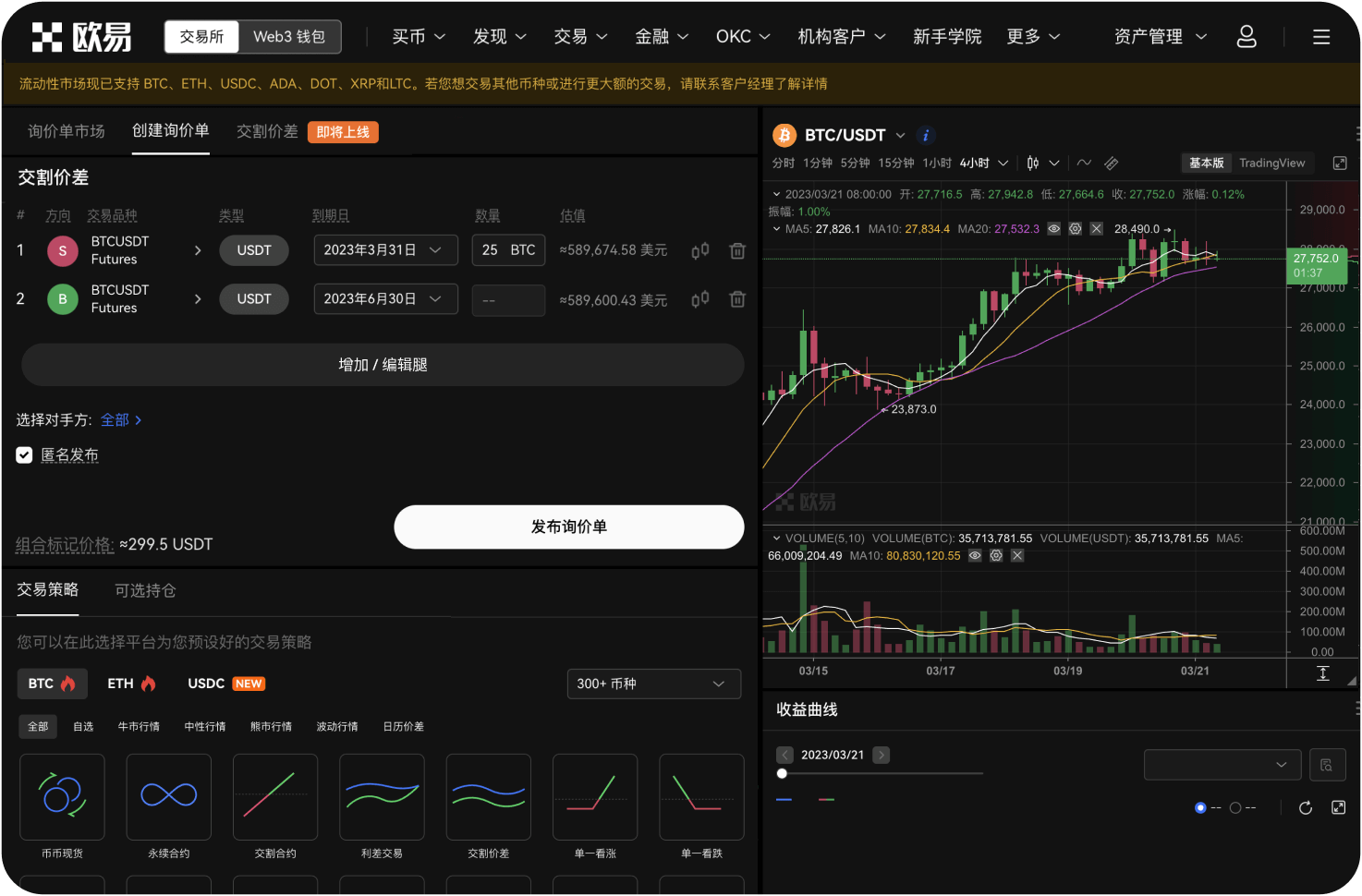 Bitget苹果版如何进行版本更新